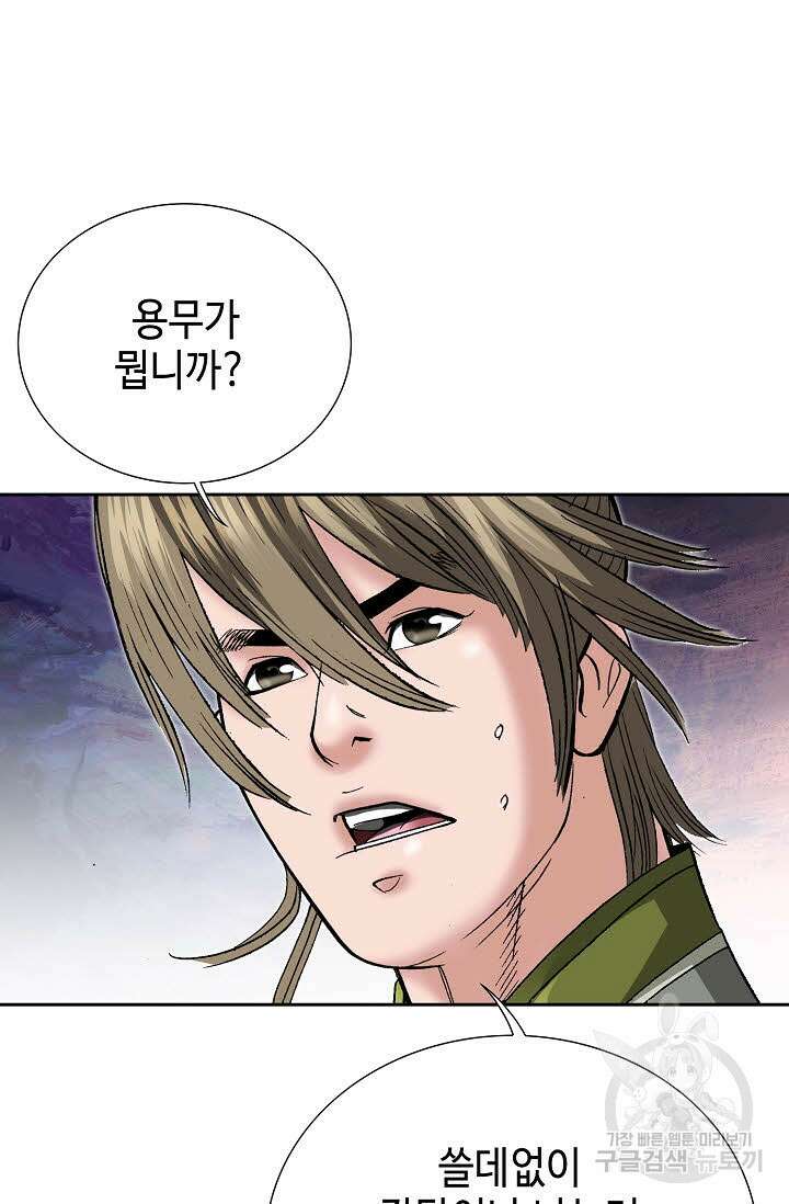 쌍호전 10화 5