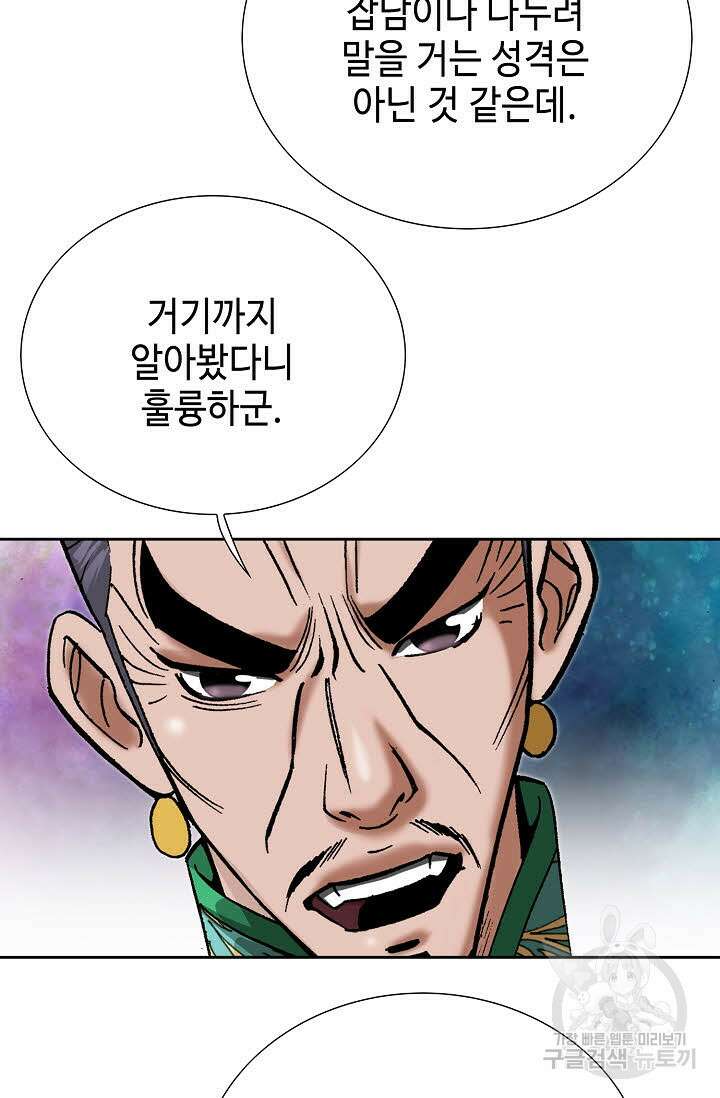 쌍호전 10화 6