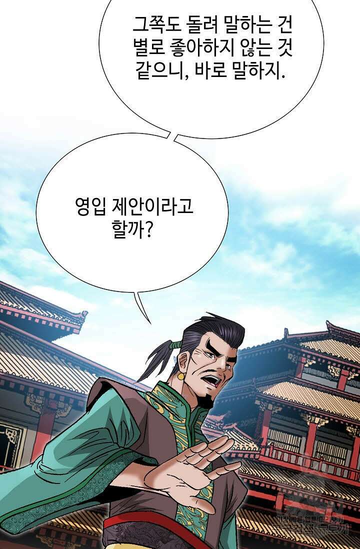 쌍호전 10화 7