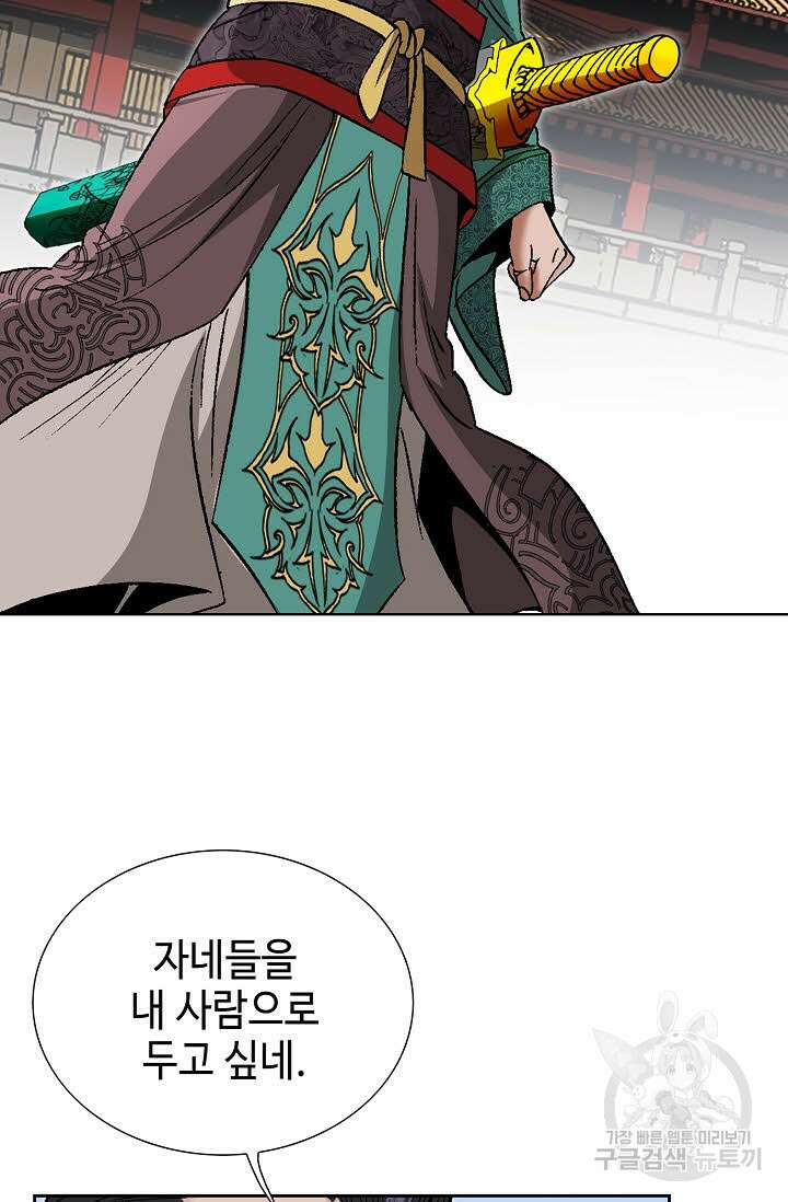 쌍호전 10화 8