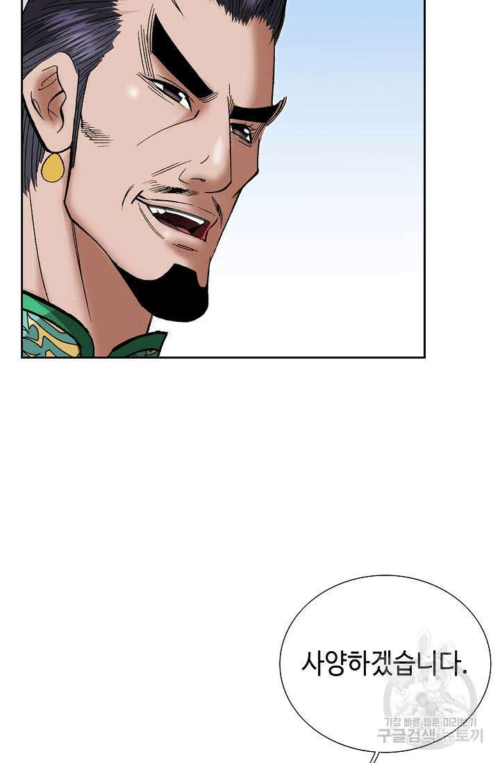 쌍호전 10화 9