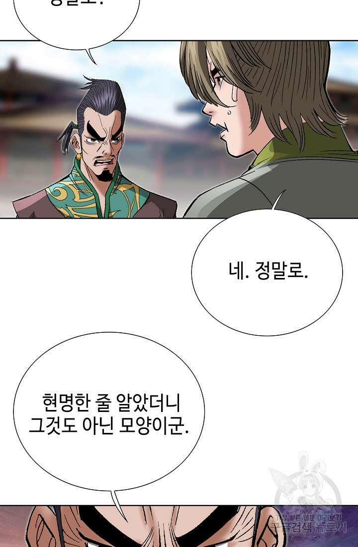 쌍호전 10화 11