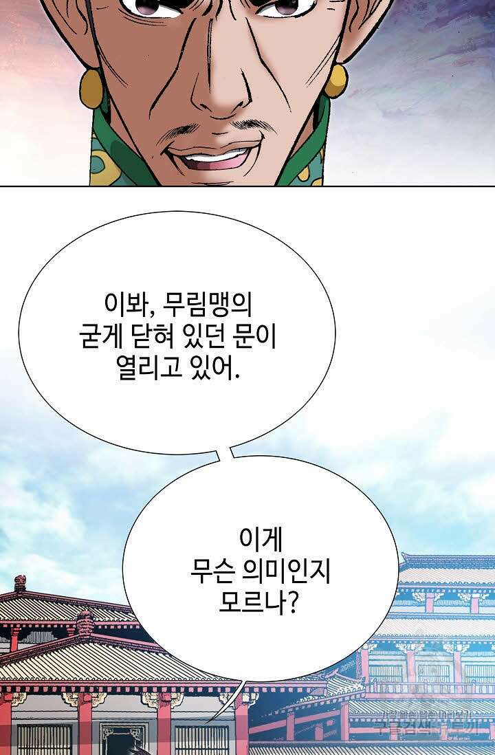 쌍호전 10화 12