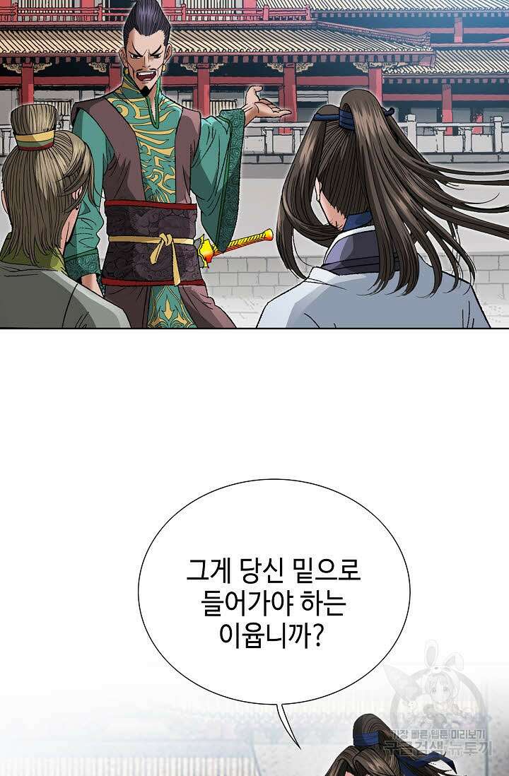 쌍호전 10화 13