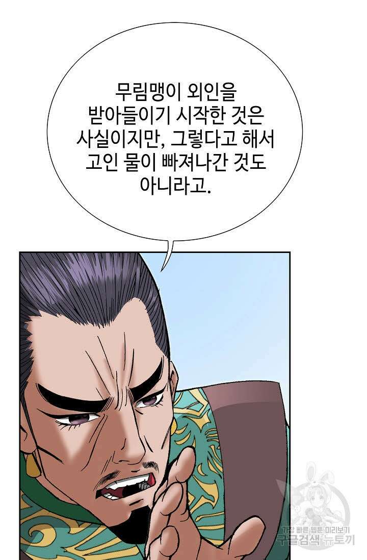 쌍호전 10화 15