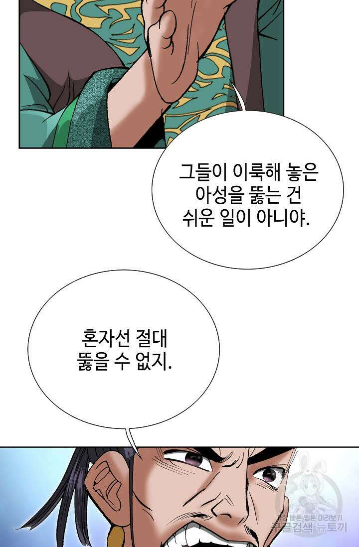 쌍호전 10화 16