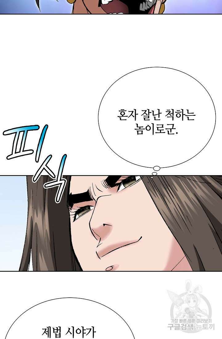쌍호전 10화 17