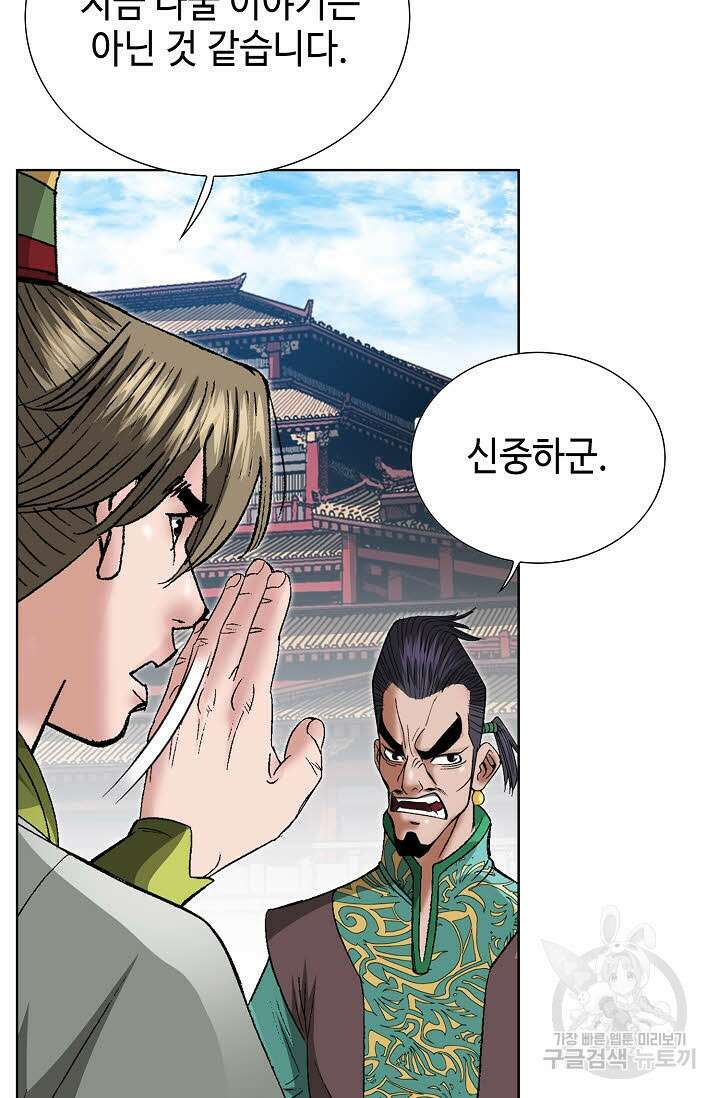 쌍호전 10화 20