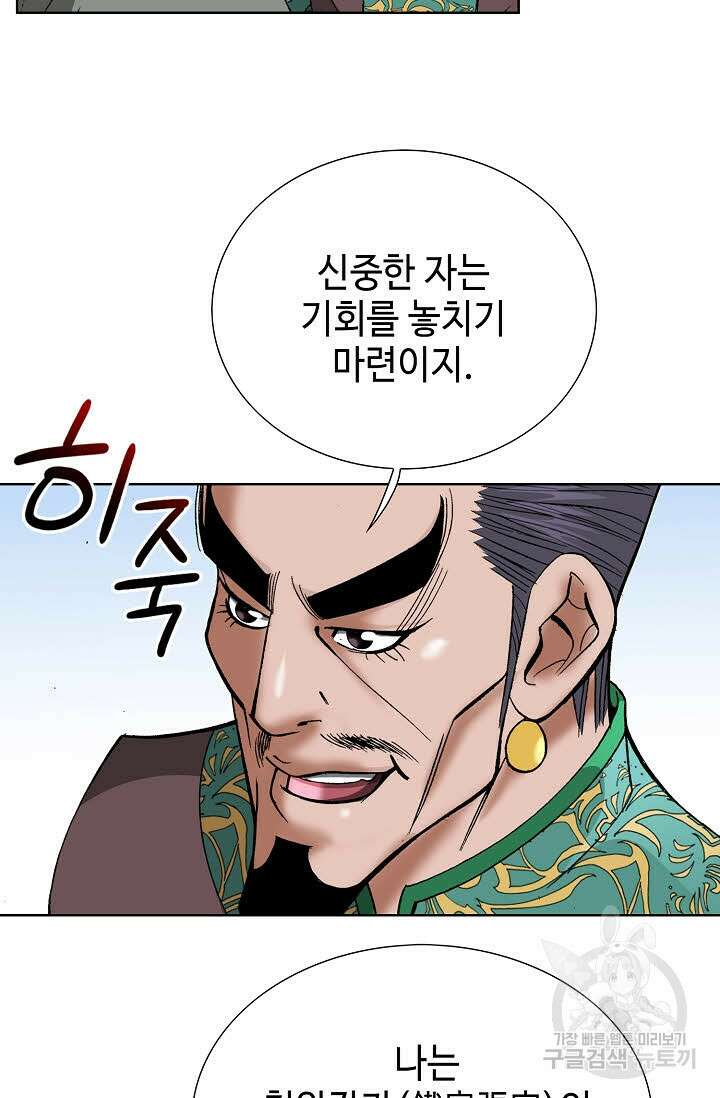쌍호전 10화 21