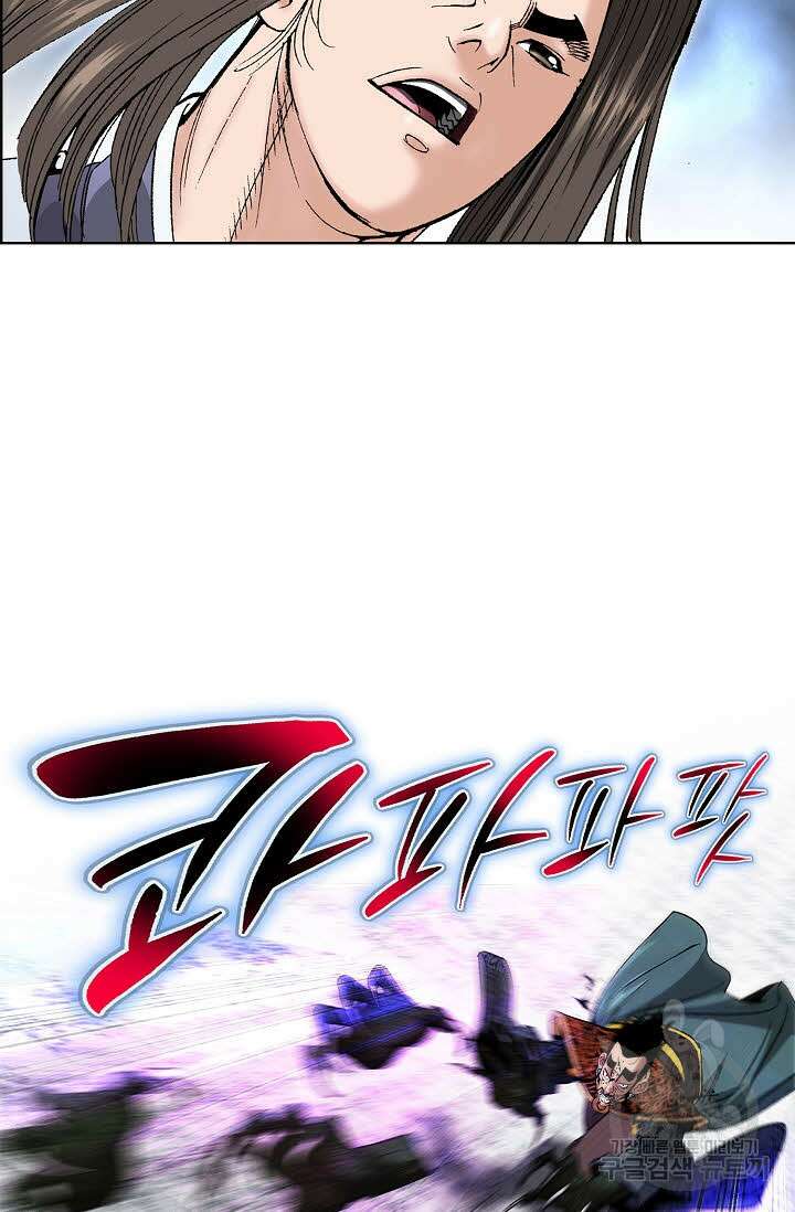 쌍호전 20화 3