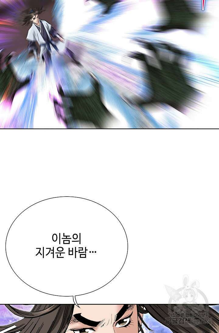 쌍호전 20화 5