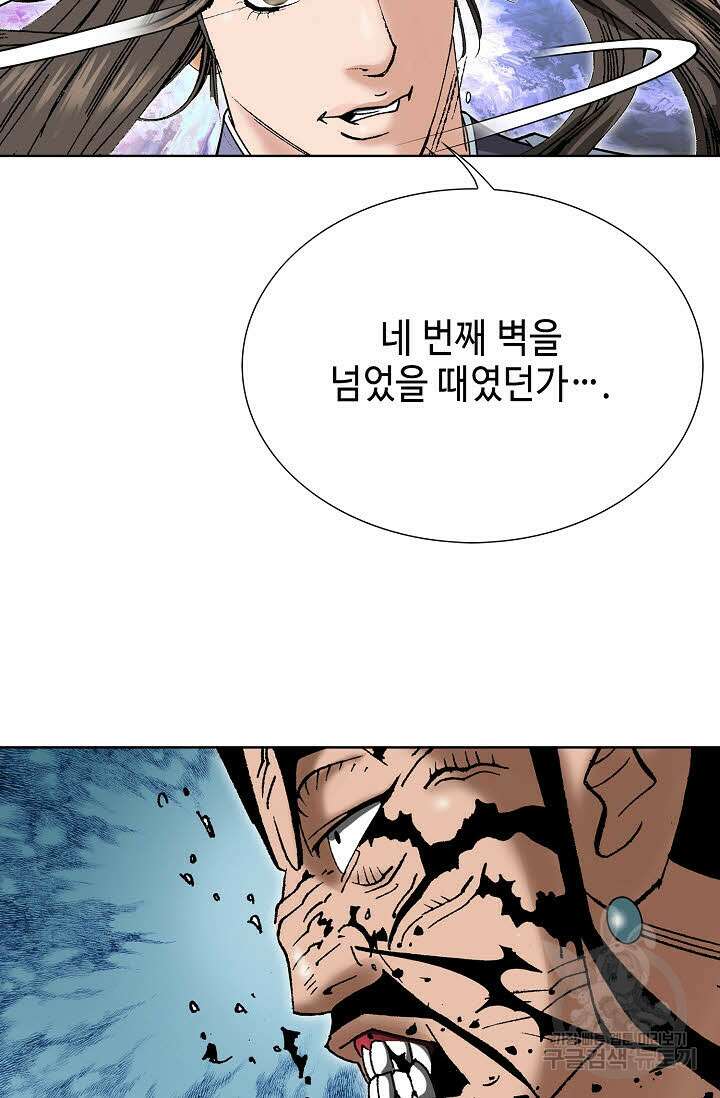 쌍호전 20화 6