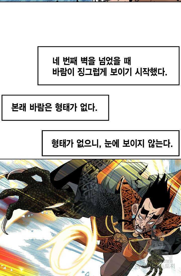쌍호전 20화 7