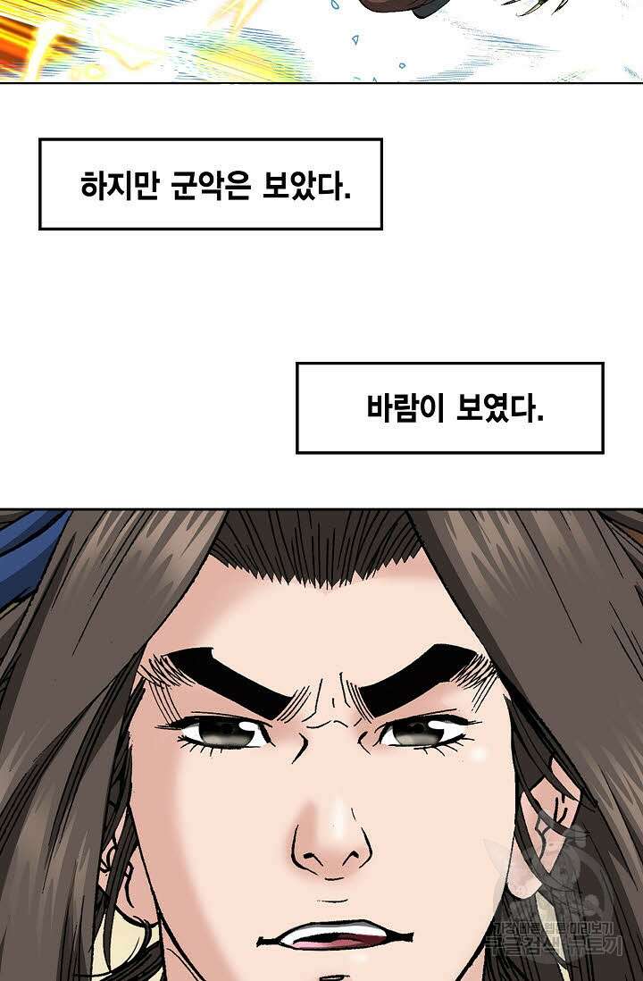 쌍호전 20화 8