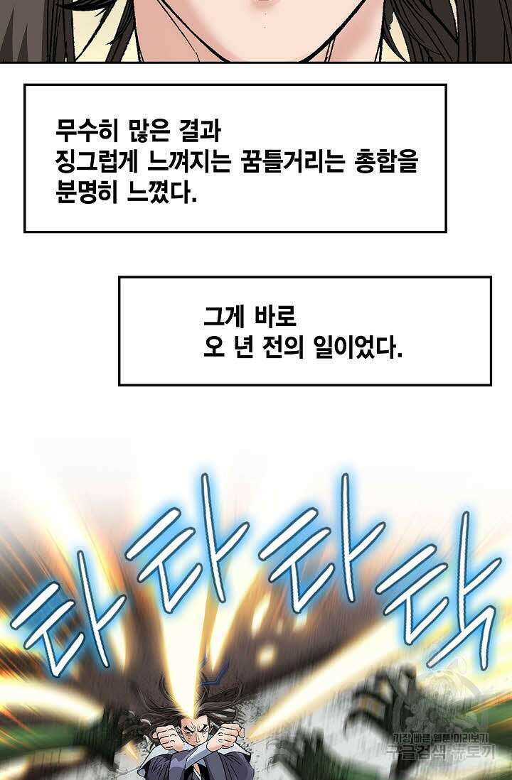 쌍호전 20화 9