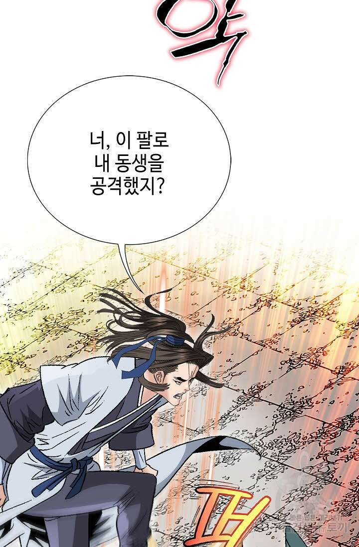 쌍호전 20화 15