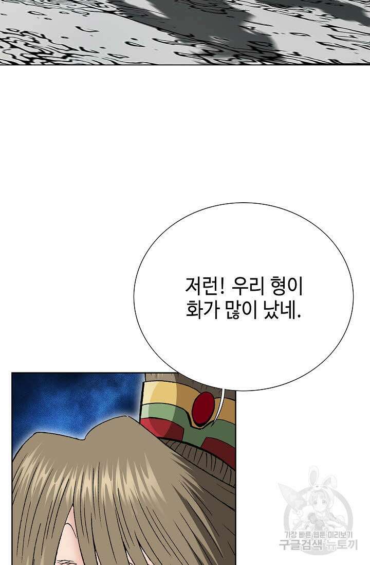 쌍호전 20화 19