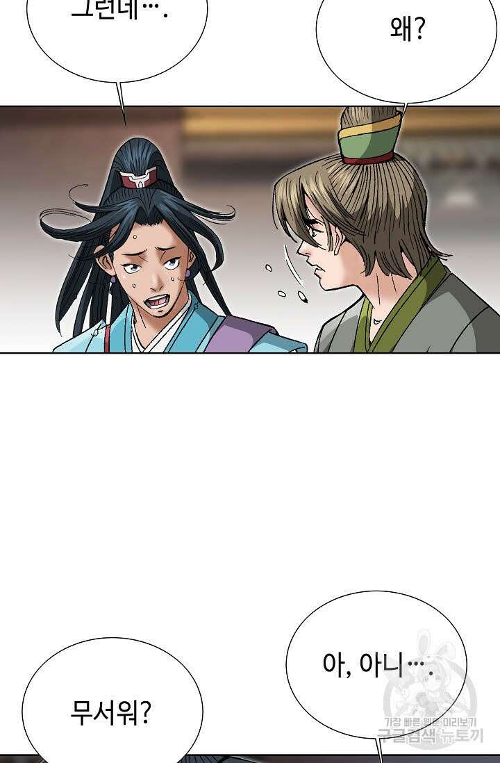쌍호전 20화 21