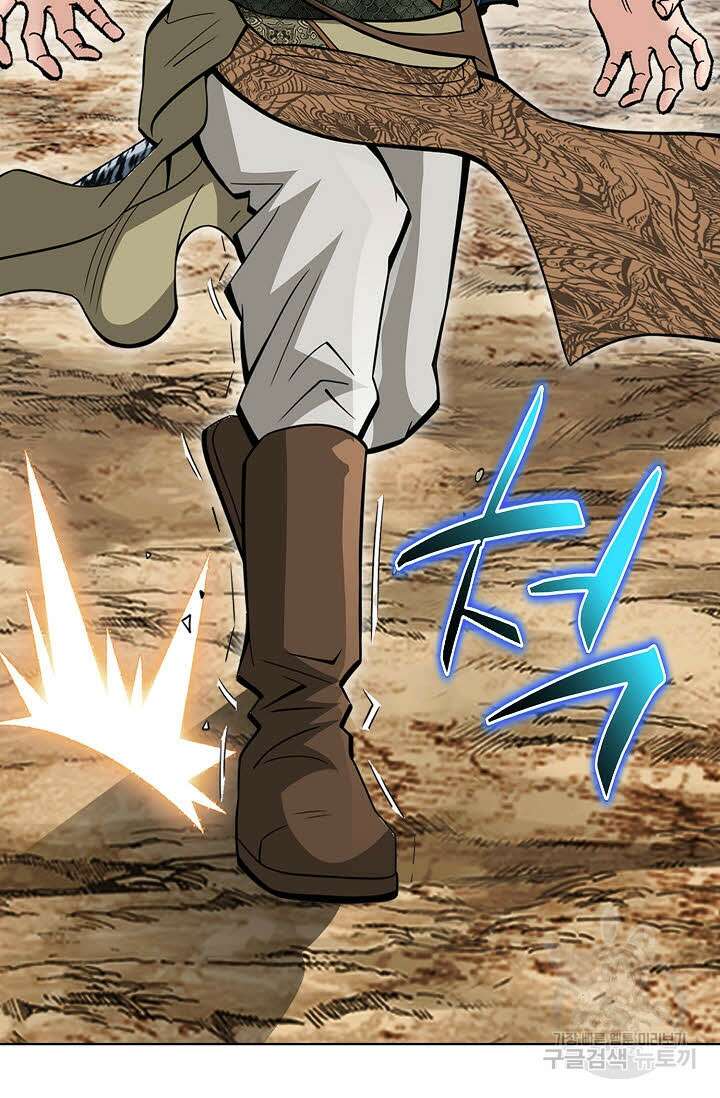 쌍호전 35화 4