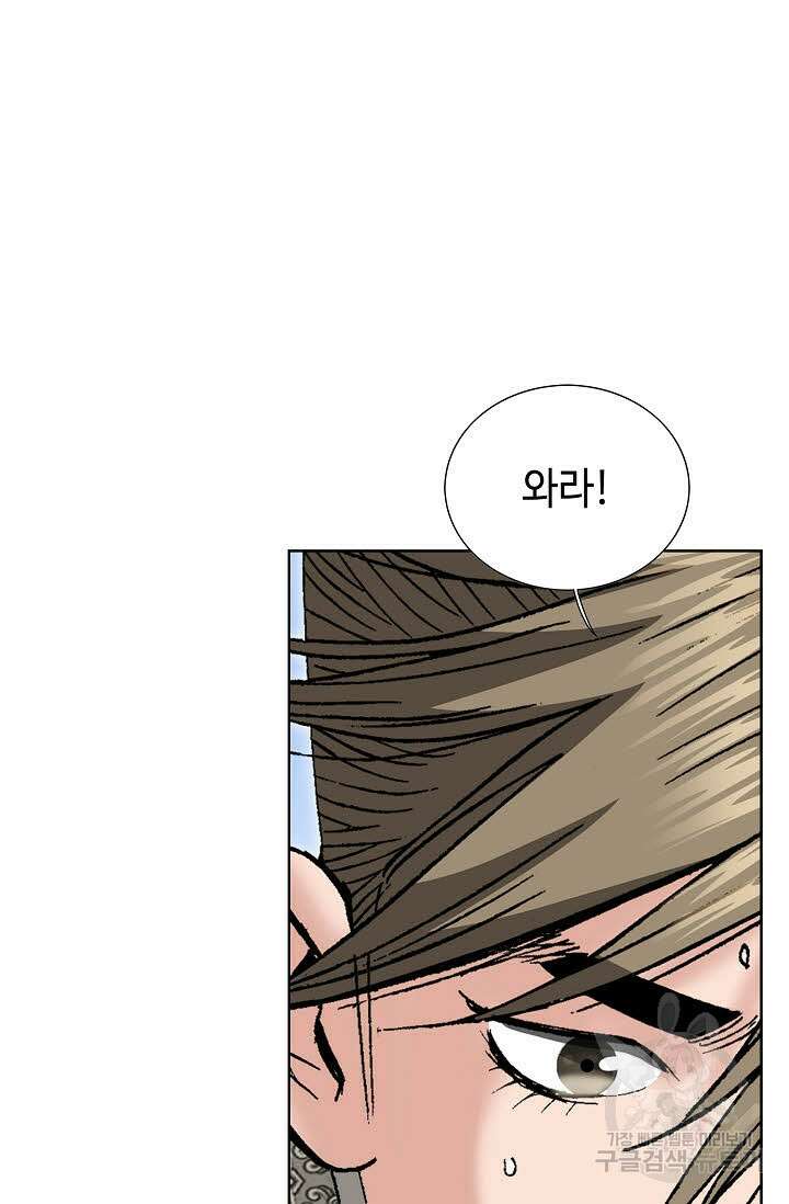 쌍호전 35화 5