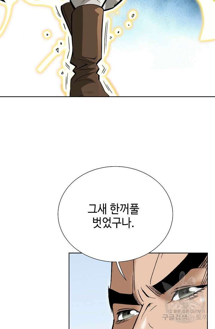 쌍호전 35화 8