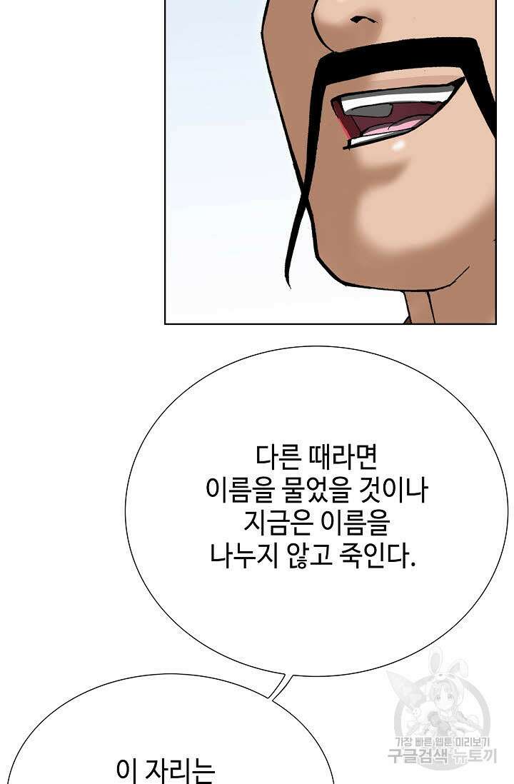 쌍호전 35화 9