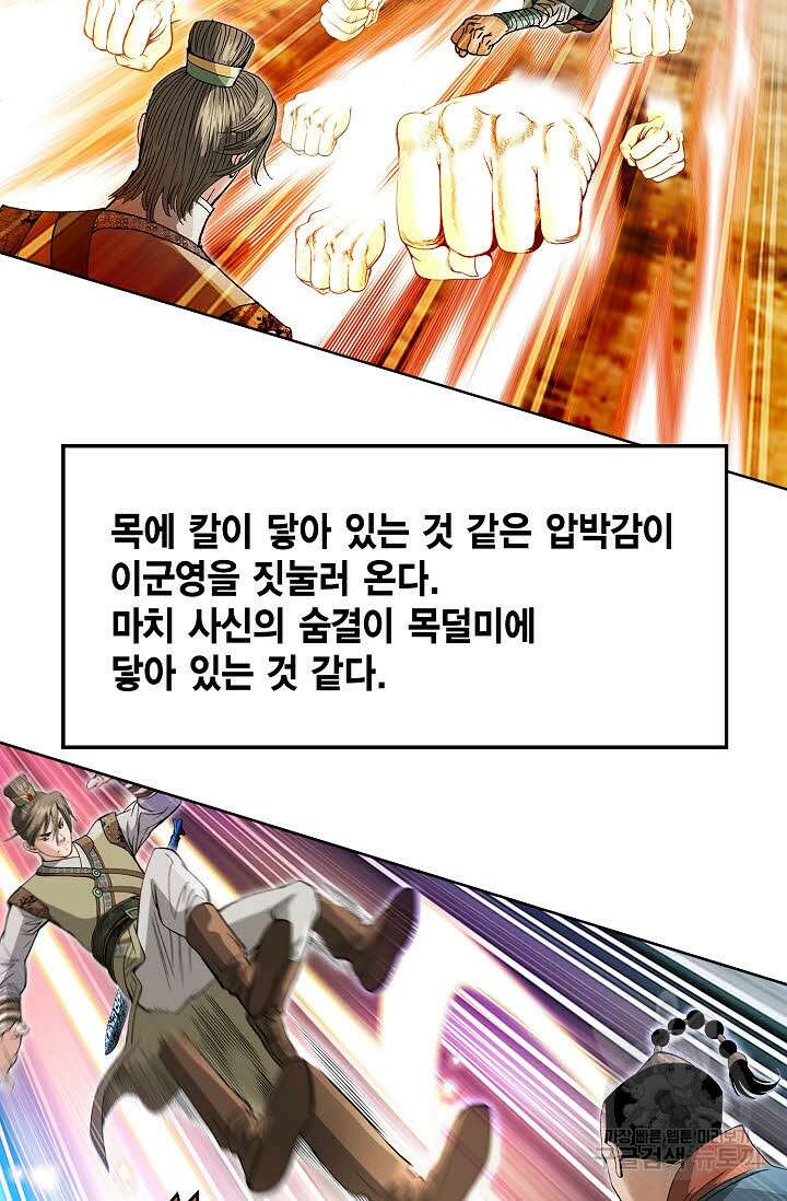 쌍호전 35화 12
