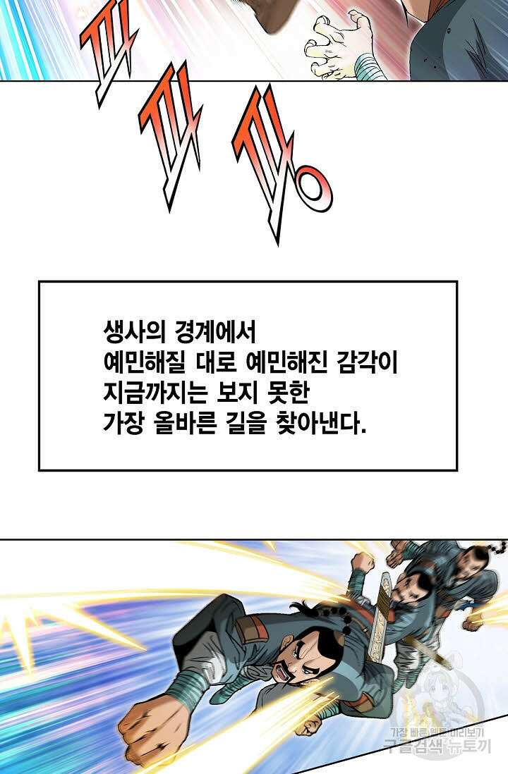 쌍호전 35화 13