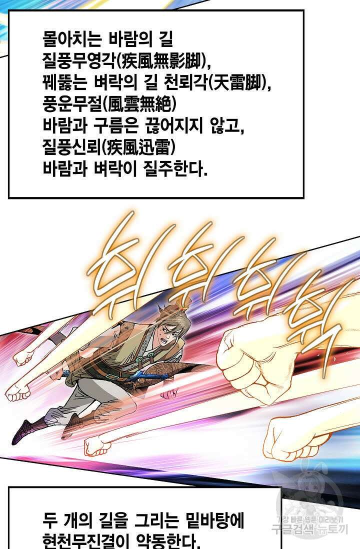 쌍호전 35화 14