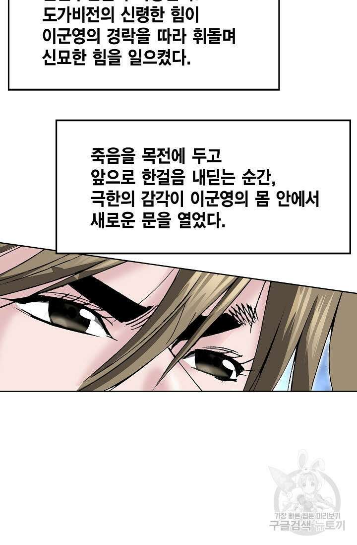 쌍호전 35화 15