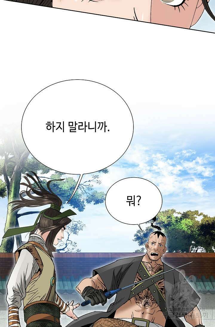 쌍호전 35화 21