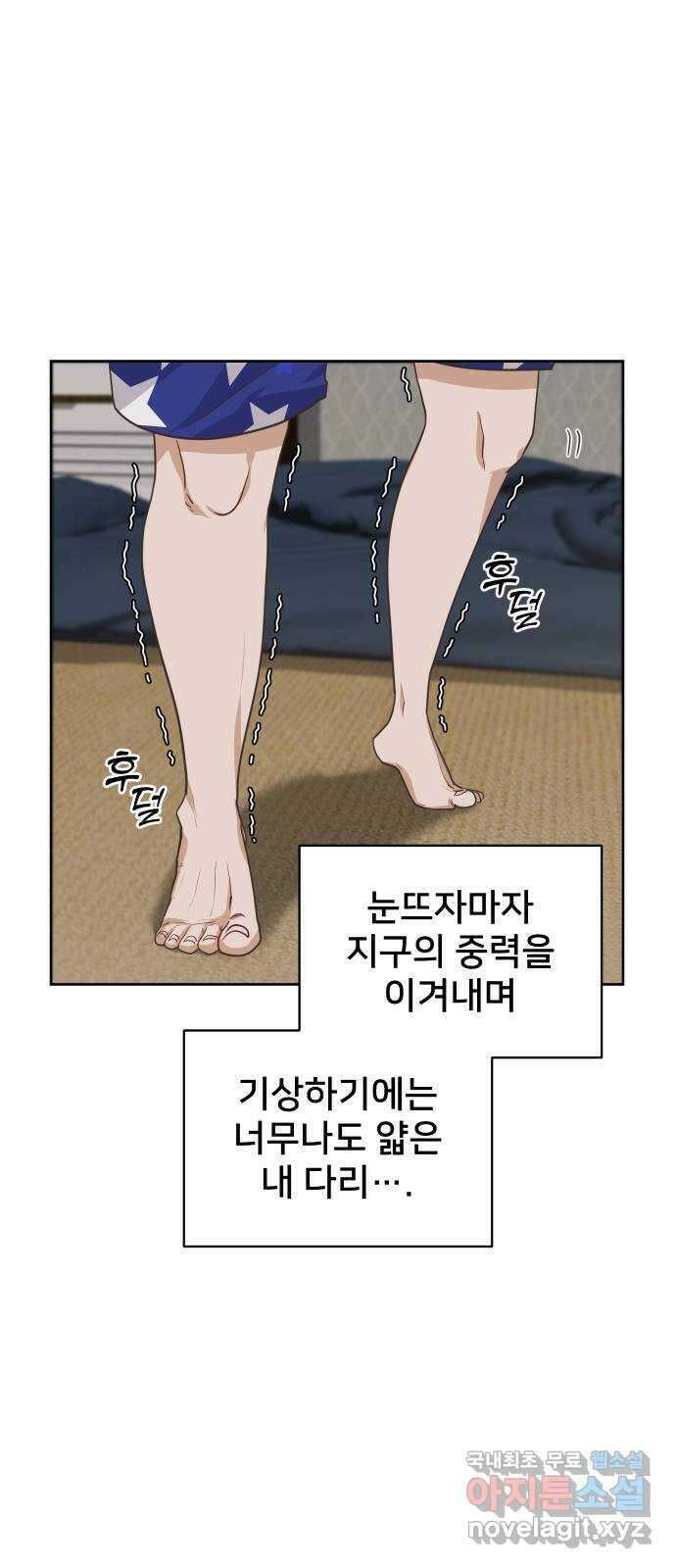 아, 연애하고 싶다 4화 4