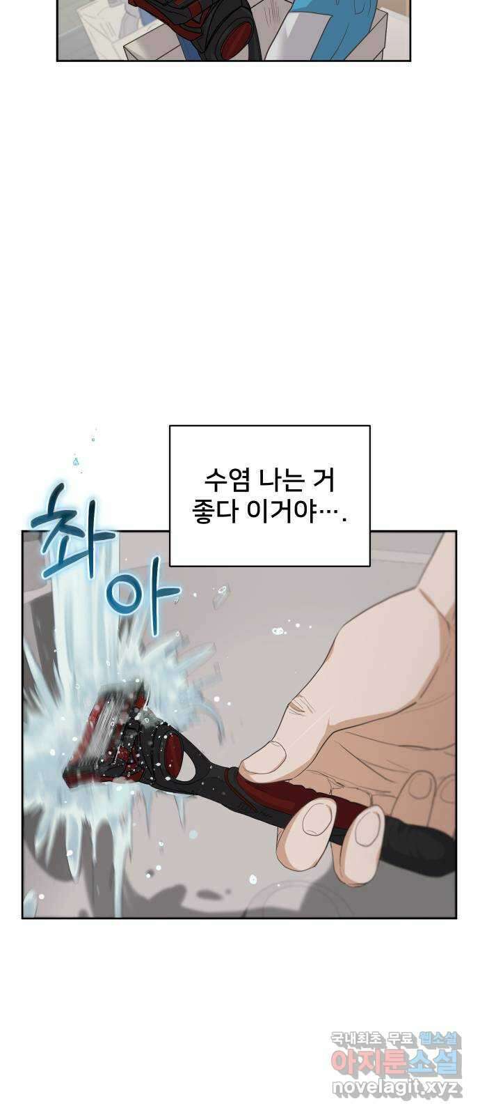 아, 연애하고 싶다 4화 7