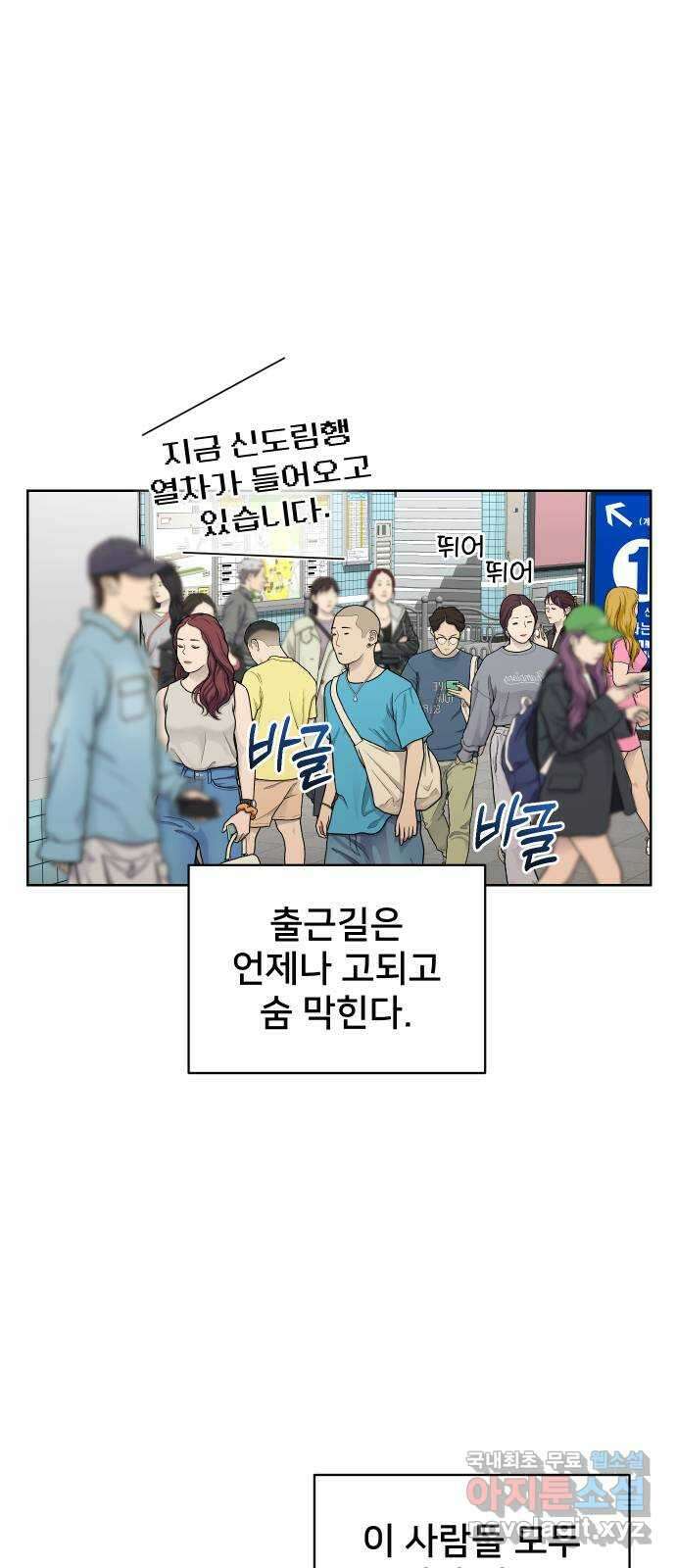 아, 연애하고 싶다 4화 12