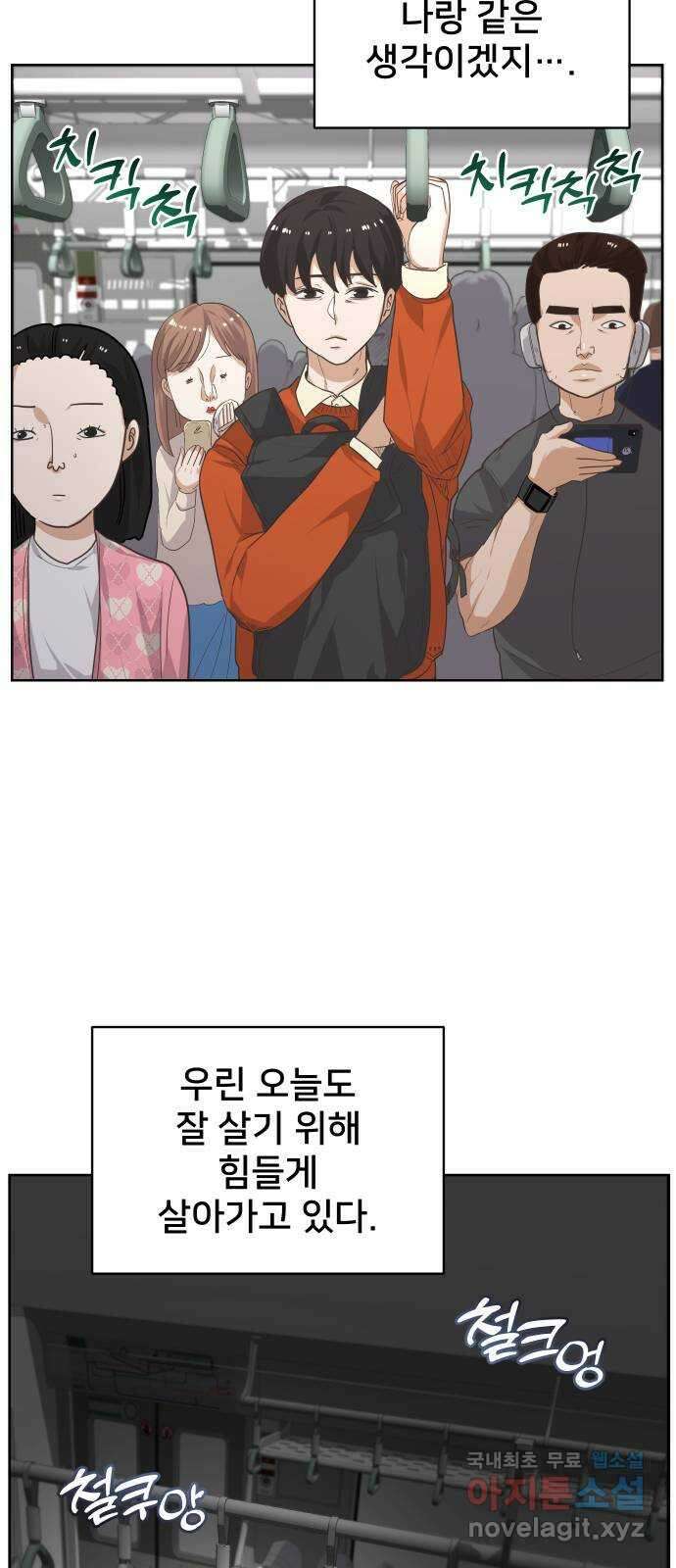 아, 연애하고 싶다 4화 13
