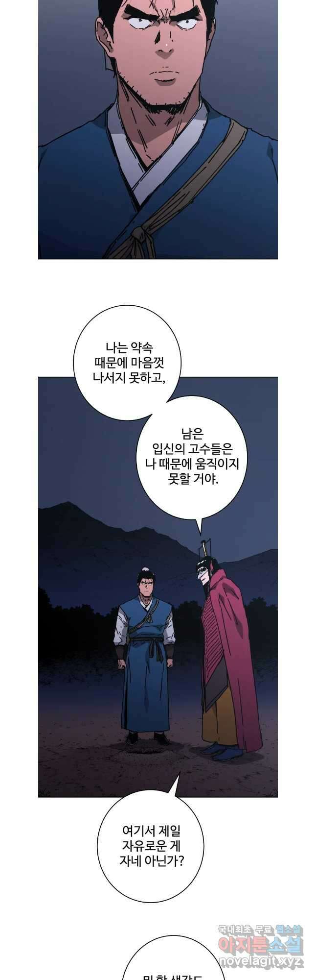 아비무쌍 292화 2