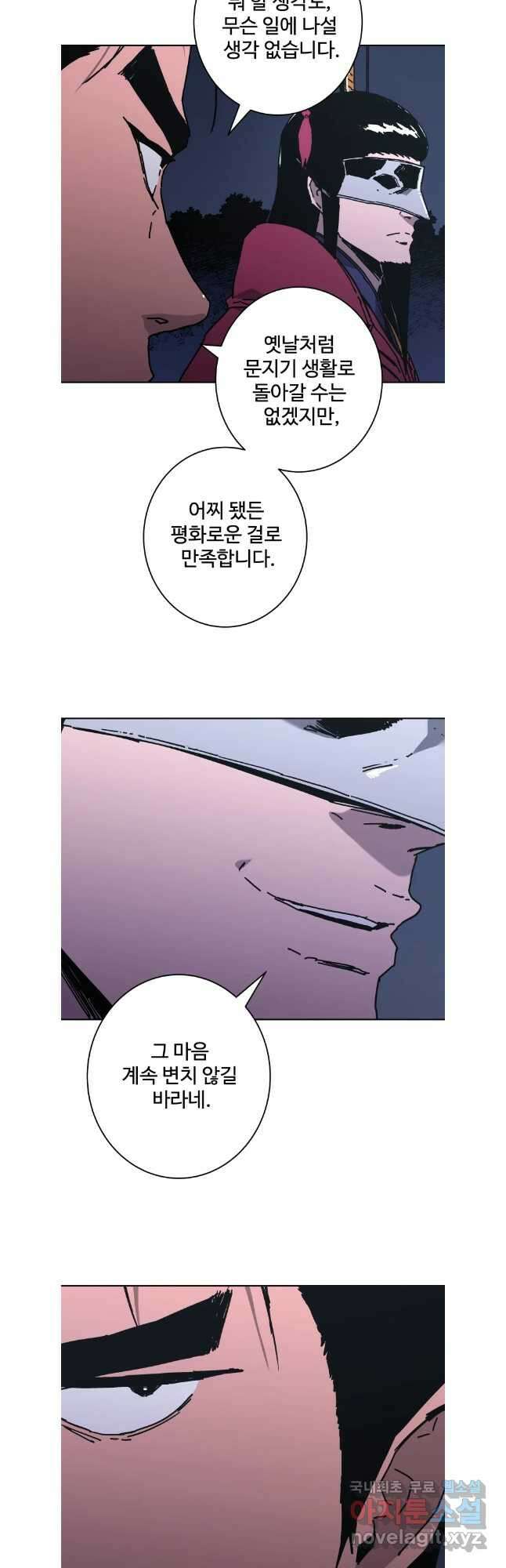 아비무쌍 292화 3