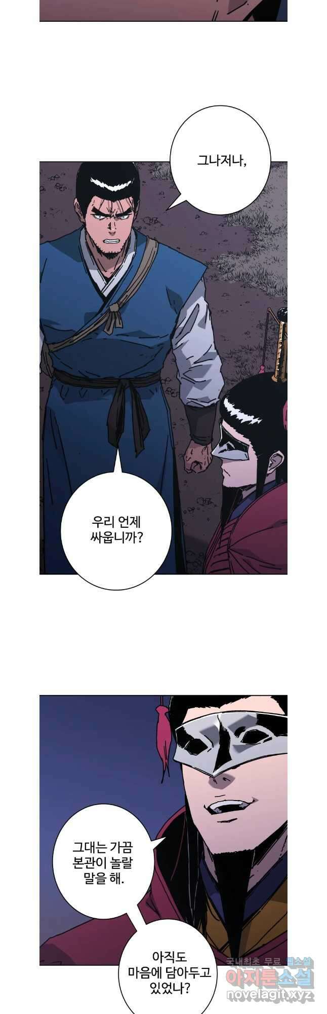 아비무쌍 292화 4