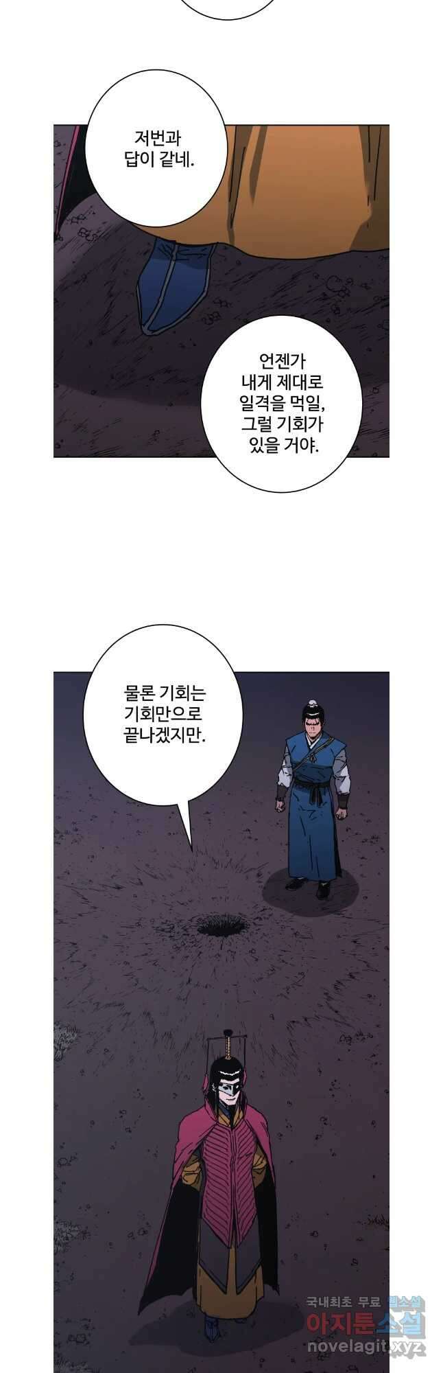 아비무쌍 292화 5