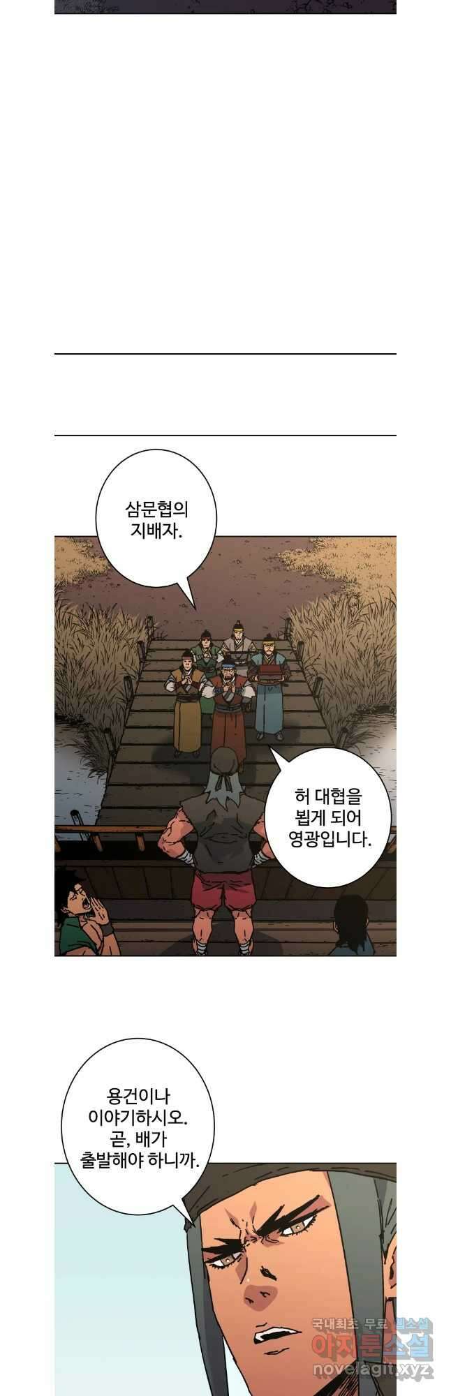 아비무쌍 292화 6