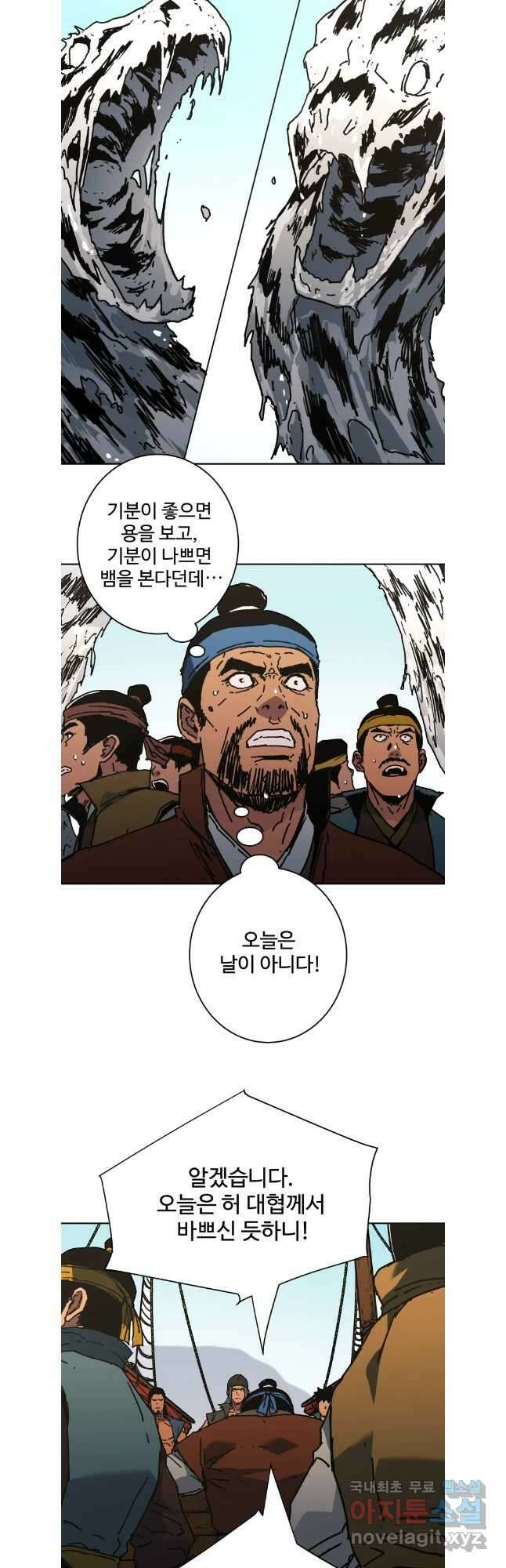 아비무쌍 292화 9