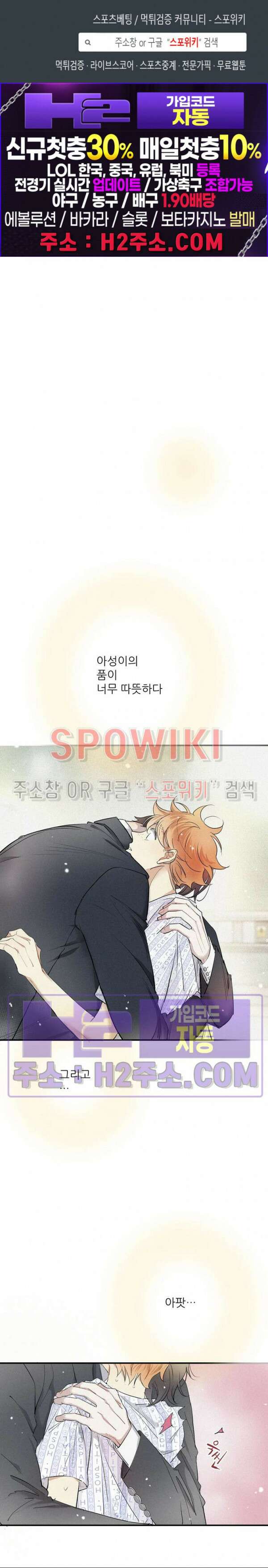 명성이 따르는 연애 42화 1