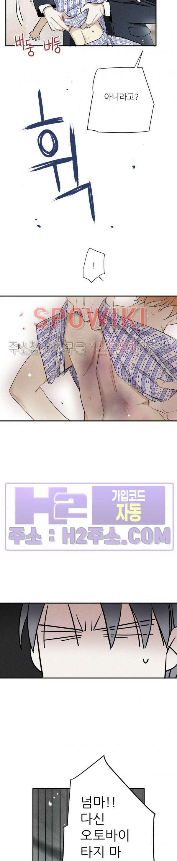 명성이 따르는 연애 42화 3