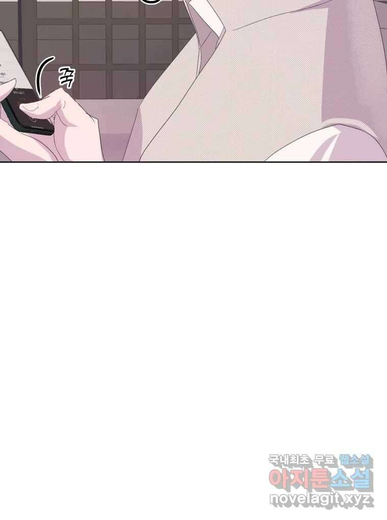 나쁜 X 53화 7