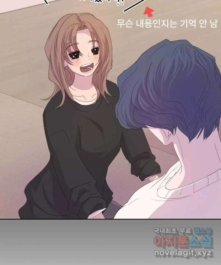 나쁜 X 53화 9