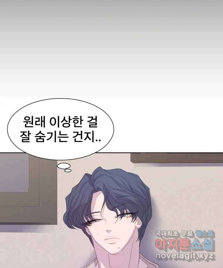 나쁜 X 53화 10
