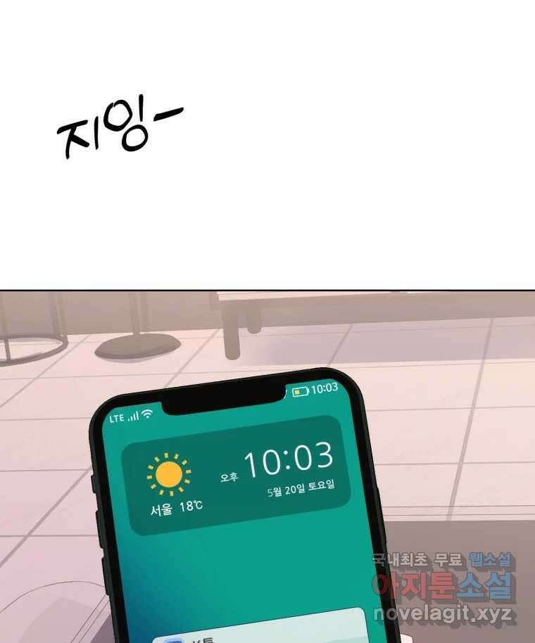 나쁜 X 53화 12