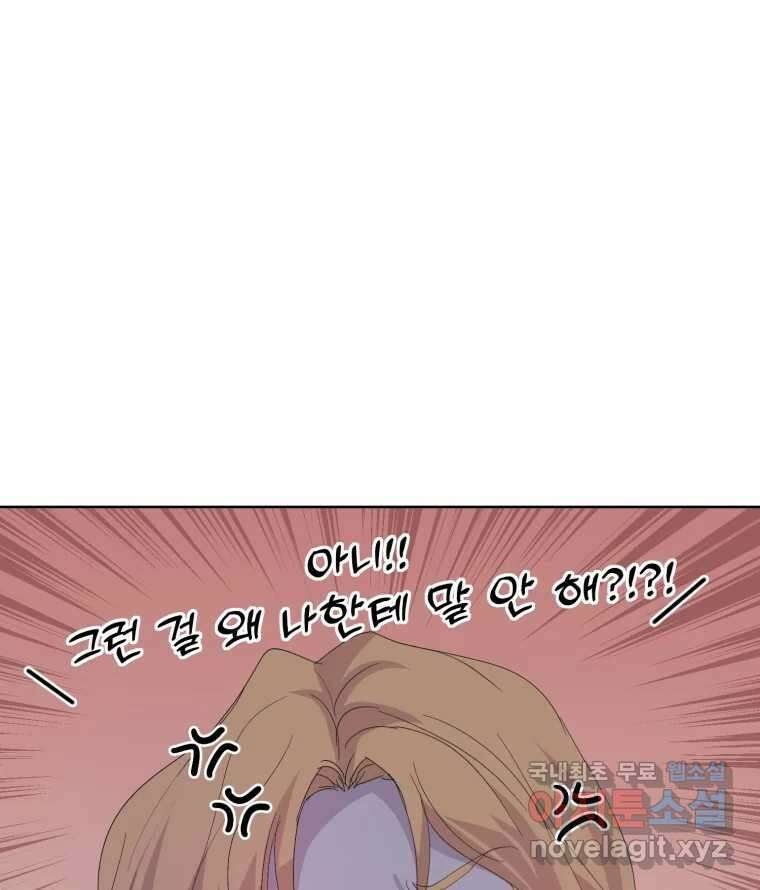 나쁜 X 53화 14