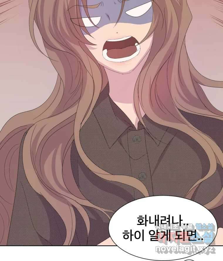 나쁜 X 53화 15