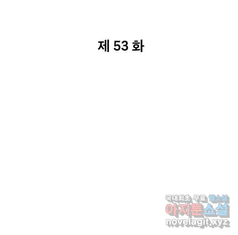나쁜 X 53화 26